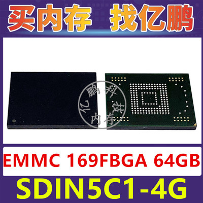 SDIN5C1-4G EMMC 4GB 169FBGA 存储器字库内存硬盘芯片IC