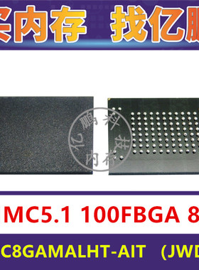 MTFC8GAMALHT-AIT JWD48 EMMC5.1 8GB 100FBGA存储器字库内存硬盘