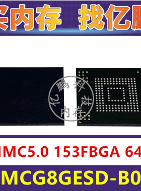 KLMCG8GESD-B03P EMMC5.0 64GB 153FBGA存储器字库内存硬盘芯片IC