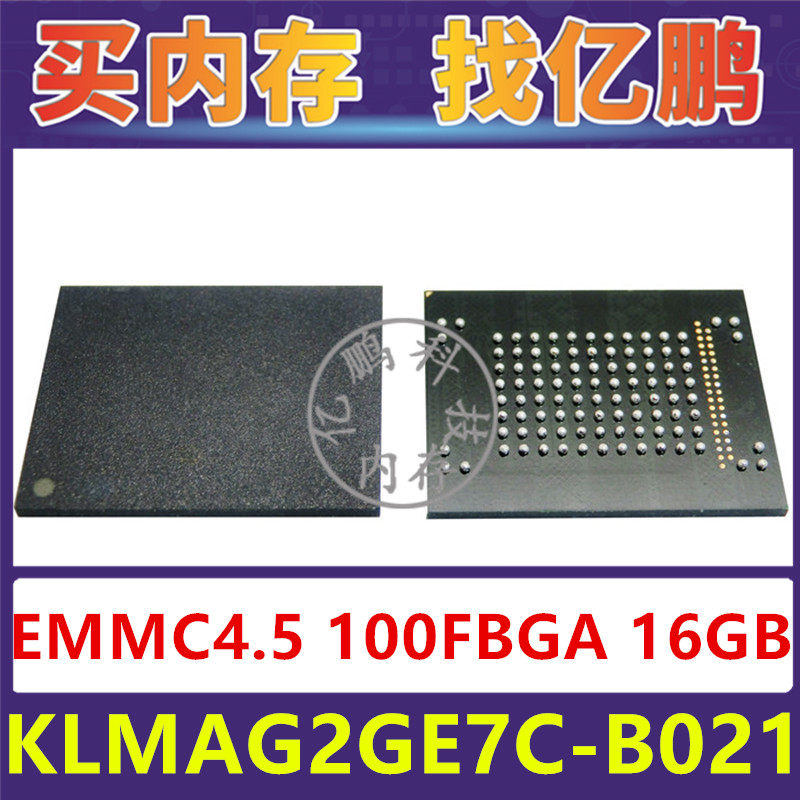 KLMAG2GE7C-B021 EMMC4.5 16GB 100FBGA存储器字库内存硬盘芯片IC