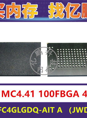 MTFC4GLGDQ-AIT A JWD15 EMMC4.41 4GB 100FBGA 存储器字库内存