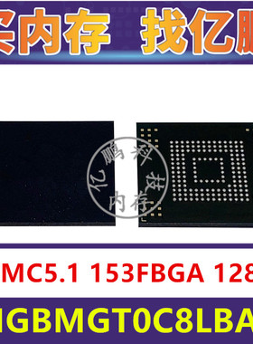 THGBMGT0C8LBAIG EMMC5.0 128GB 153FBGA 存储器字库内存硬盘芯片