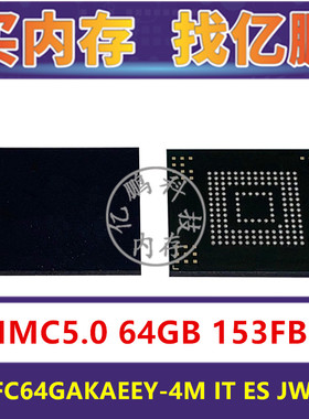 MTFC64GAKAEEY-4M IT ES JWB85 EMMC5.0 64GB 153FBGA 存储器字库
