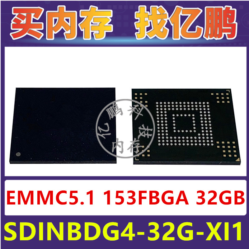 SDINBDG4-32G-XI1 EMMC5.1 32GB 153FBGA 存储器字库内存硬盘芯片