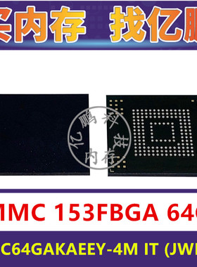 MTFC64GAKAEEY-4M IT JWB86 EMMC5.0 64GB 153FBGA存储器字库内存