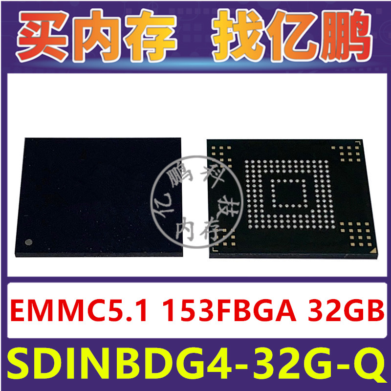 SDINBDG4-32G-Q EMMC5.1 32GB 153FBGA 存储器字库内存硬盘芯片IC