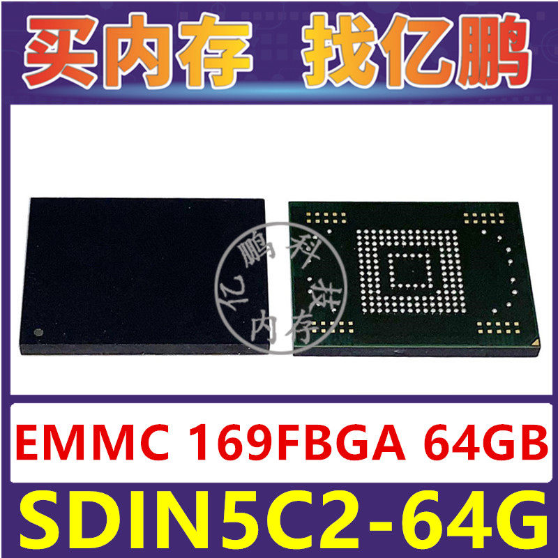 SDIN5C2-64G EMMC 64GB 169FBGA 存储器字库内存硬盘芯片IC