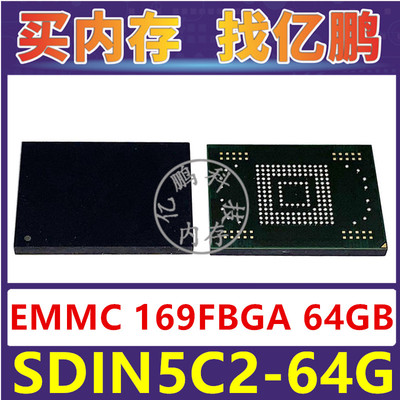 SDIN5C2-64G EMMC 64GB 169FBGA 存储器字库内存硬盘芯片IC