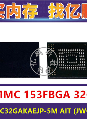 MTFC32GAKAEJP-5M AIT JWC82 EMMC5.0 32GB 153FBGA 存储器字库内