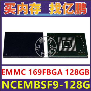 NCEMBSF9-128G EMMC 128GB 169FBGA 存储器字库内存硬盘芯片IC