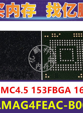 KLMAG4FEAC-B002 EMMC4.5 16GB 153FBGA存储器字库内存硬盘芯片IC