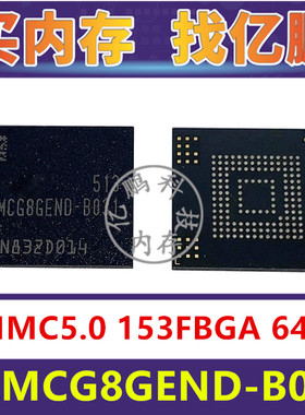 KLMCG8GEND-B031 EMMC5.0 64GB 153FBGA存储器字库内存硬盘芯片IC