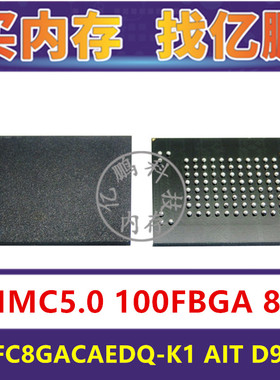 MTFC8GACAEDQ-K1 AIT D9TLY EMMC5.0 8GB 100FBGA 存储器字库内存