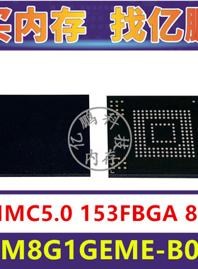 KLM8G1GEME-B031 EMMC5.0 8GB 153FBGA 存储器字库内存硬盘芯片IC