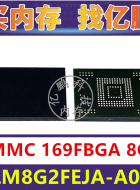 KLM8G2FEJA-A002 EMMC 8GB 169FBGA 存储器字库内存硬盘芯片IC