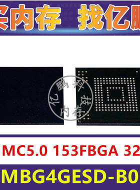 KLMBG4GESD-B03P EMMC5.0 32GB 153FBGA存储器字库内存硬盘芯片IC