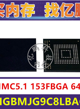 THGBMJG9C8LBAC8 EMMC5.1 64GB 153FBGA存储器字库内存硬盘芯片IC