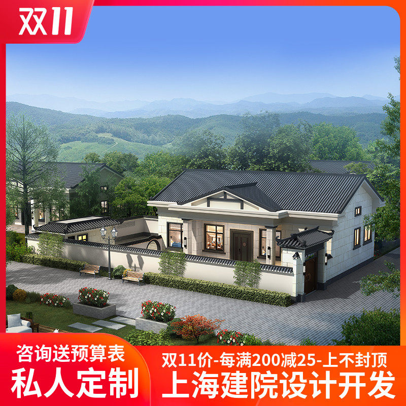简约大气新中式四合院一层别墅带院农村自建房别墅设计图纸效果图|msdalam kategori 商务/设计服务, 设计服务, 样图/效果图销售 - dari Buy2taobao.com untuk memberikan perkhidmatan ejen Taobao profesional membeli
