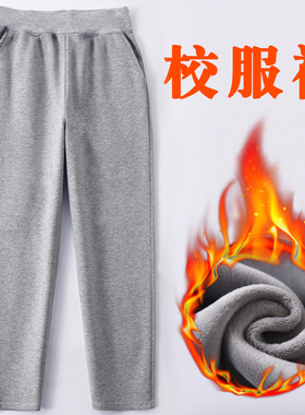 儿童灰色运动裤加绒校服裤加厚保暖秋冬季男童女童小学生直筒裤子