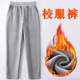 男童女童小学生直筒裤 加厚保暖秋冬季 子 加绒校服裤 儿童灰色运动裤
