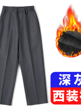 男童深灰色西裤加绒加厚儿童西装裤灰色男童女童小学生校服裤子冬
