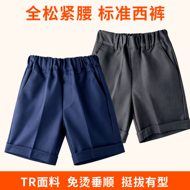 校服短裤藏青色夏季薄款小学生深灰色深蓝色儿童西装裤男表演裤子
