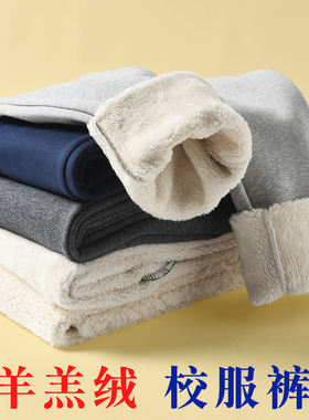 儿童灰色运动裤加绒羊羔绒保暖裤男童女童深蓝大码小学生校服裤子
