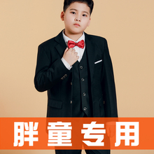 胖童西装男童加肥加大演出服男小西服花童礼服儿童西服套装三件套