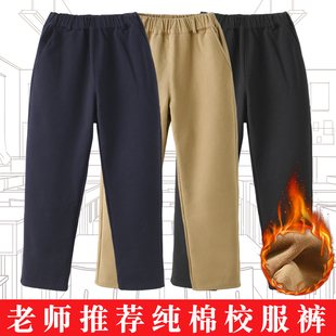 儿童加绒裤卡其休闲裤秋冬加厚保暖男孩女孩小学生藏青色校服裤子