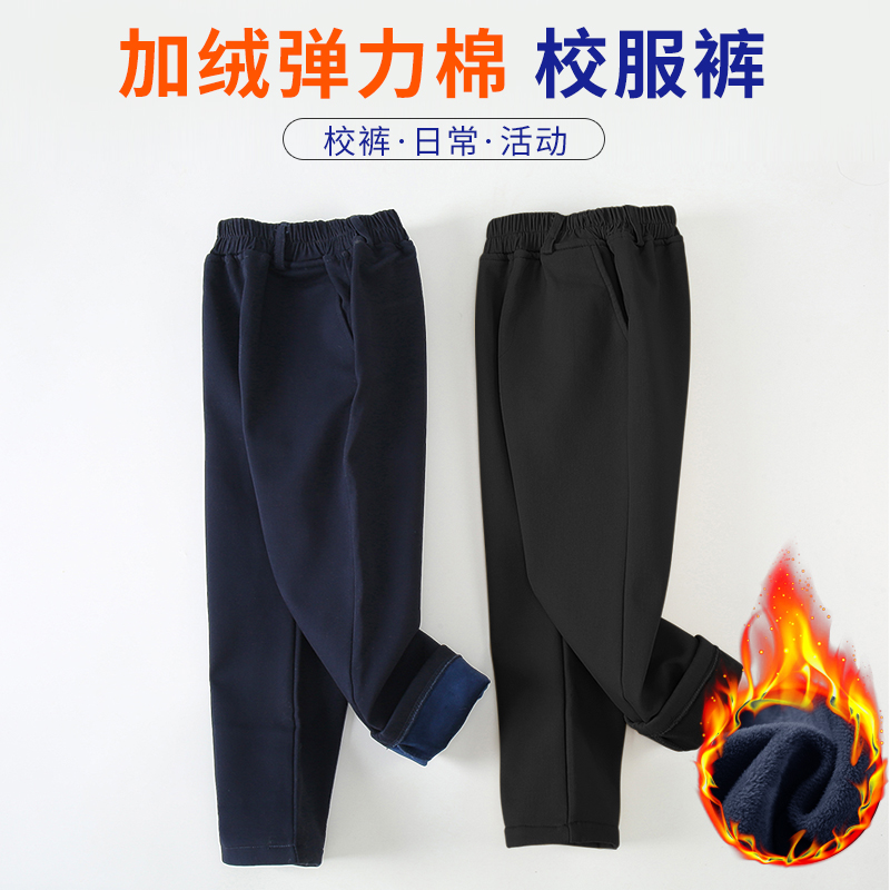 藏蓝色校服裤子冬季加绒藏青色