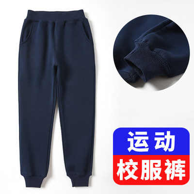 儿童藏青色小学生运动校服裤