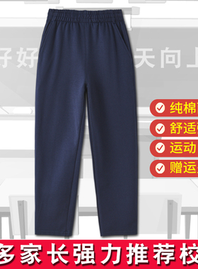 校服裤子冬季儿童深蓝色男童女童运动裤长裤藏青色小学生纯棉卫裤