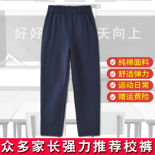 冬季加绒儿童深蓝色运动裤校服裤
