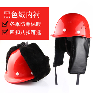 冬季安全帽棉内衬头套工地防寒保暖加厚防风护具加绒户外建筑盔胆