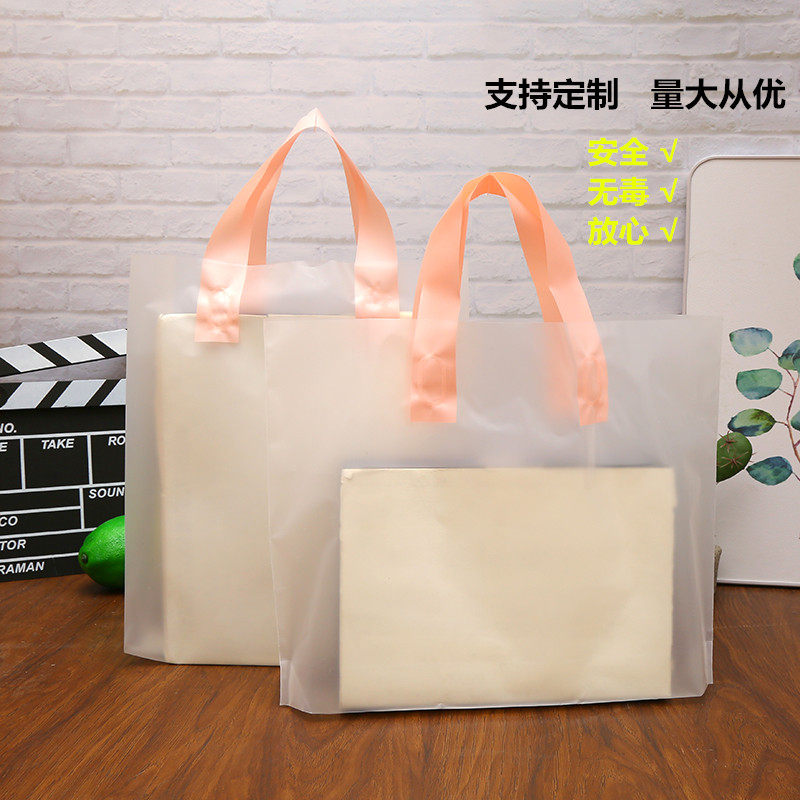衣服店袋子订做磨砂透明包装袋手提袋塑料袋礼品袋鞋店胶袋印LOGO