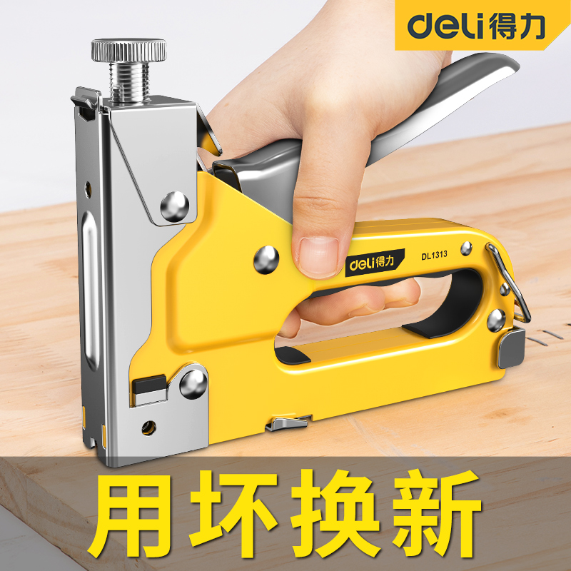得力手动射钉枪三用码钉枪U型钉枪器马订枪气钉打钉枪马丁枪钢钉