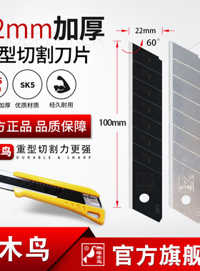啄木鸟22mm宽刀片FD-107美工刀刀架全钢石膏板切割割纸专用刀
