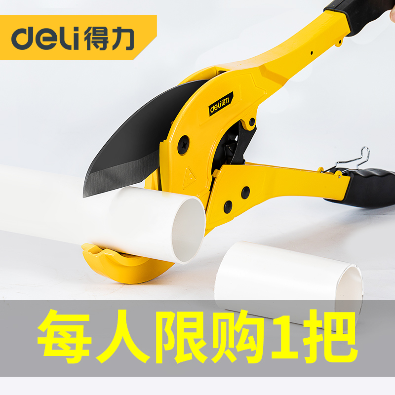得力管刀pvc剪线专业工具