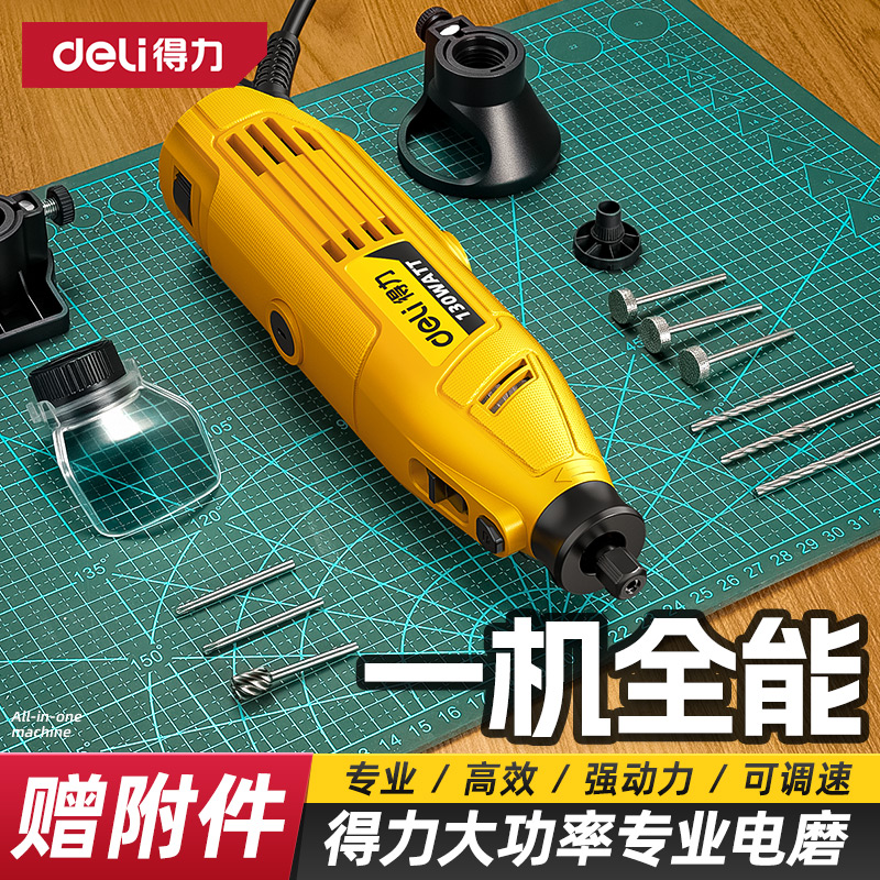得力电磨机抛光工具雕刻切割玉石