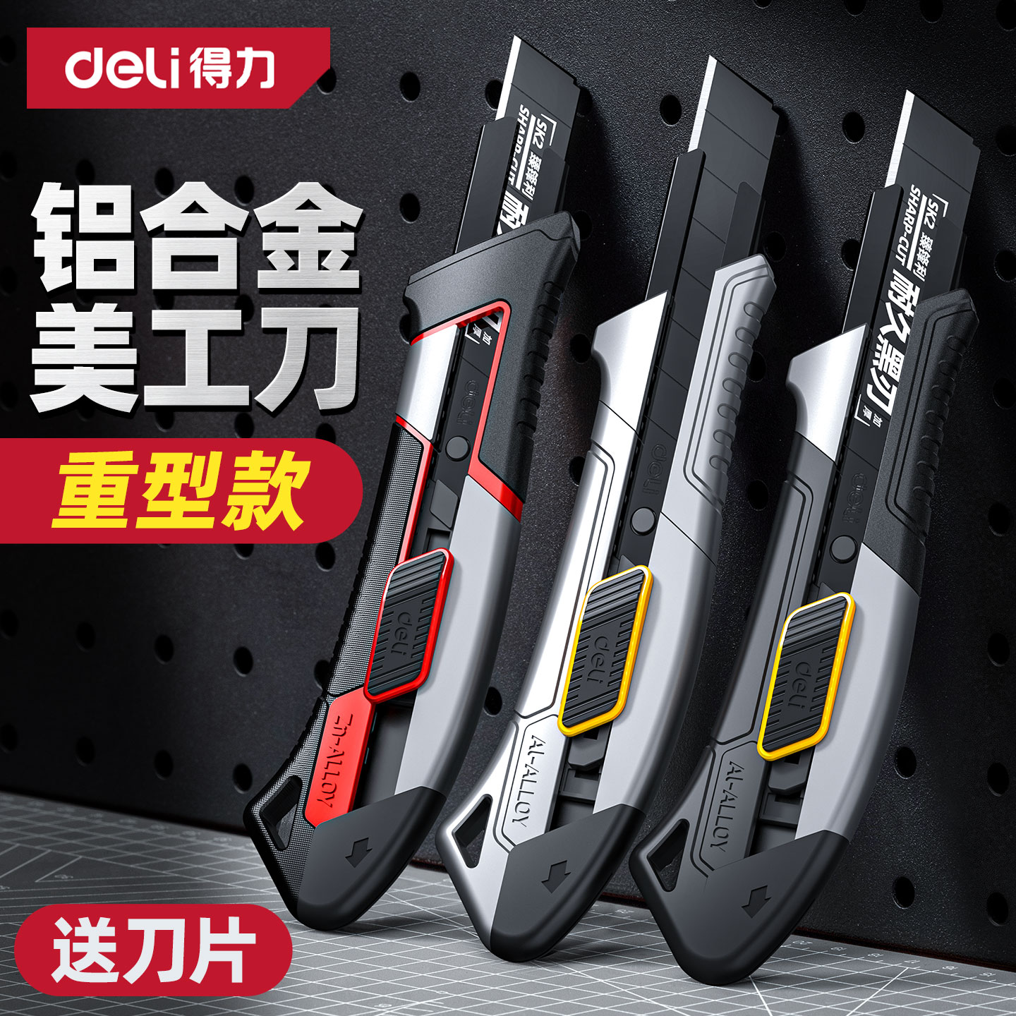 得力美工刀重型全钢加厚大号壁纸刀裁墙纸工业级拆快递切割刀架具图片