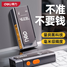 得力迷你红外线测距仪手持激光电子尺高精度测量仪器小型量房神器