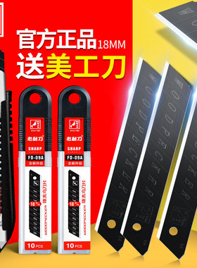 啄木鸟美工刀片正品高硬度加厚锋利大号小介刀裁墙壁纸美缝工业用