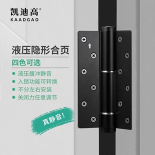 6寸隐形门合页液压缓冲自动回弹闭门器关门弹簧自闭暗装 铰链合叶