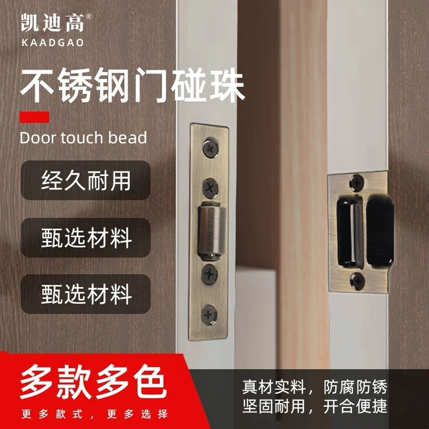 不锈钢铜顶珠碰珠锁隐形门暗门碰弹簧碰珠木门顶珠紧闭门卡扣碰珠