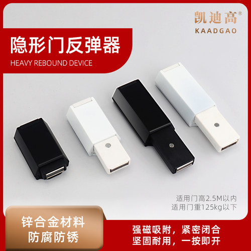 重型隐形门反弹器衣柜门按压式强磁吸按弹房门高木开门器回弹碰珠