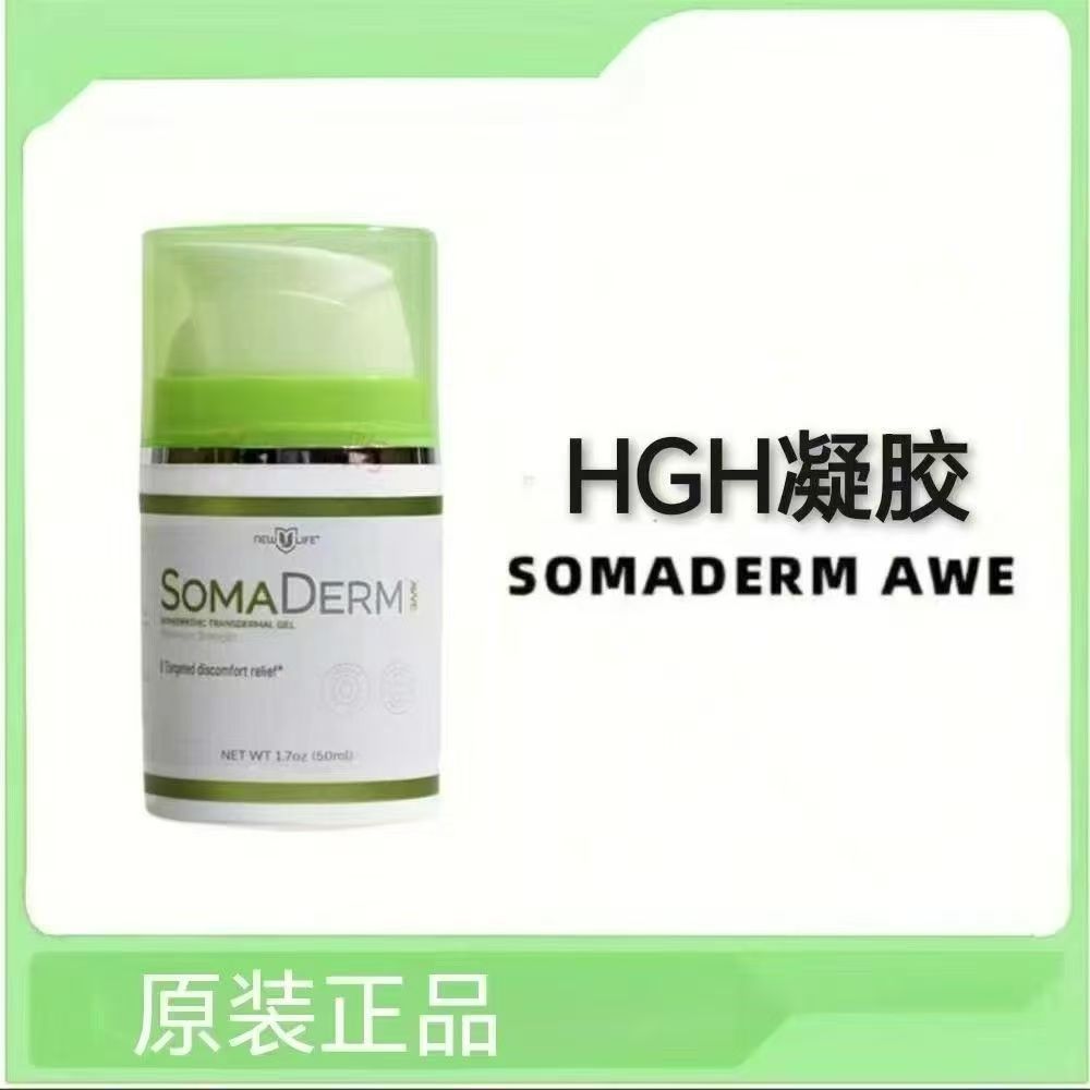 美国hgh新生命凝胶生长somaderm小绿瓶50ml带防伪码