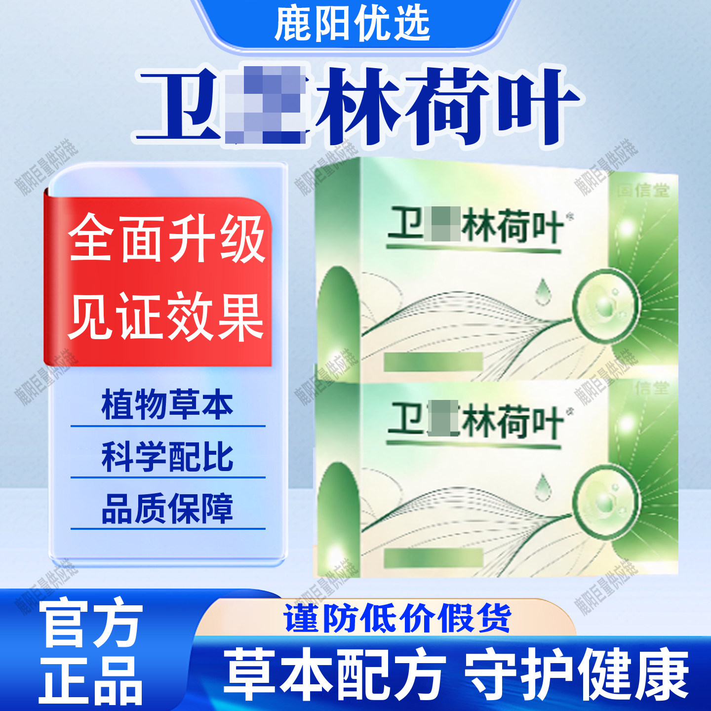 【官方正品】左旋肉碱荷叶片纯净科学配比植物萃取品质保证温和