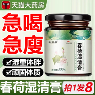 雪月风花饮 路雨春鸣饮 春风化雨饮 山光春荷饮 尔二风华饮 正品