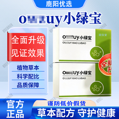 【官方正品】o小绿宝芡实茯苓薏仁片wz甄选原料植物萃科学配比uy