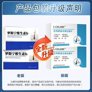 【官方正品】维生素b中老年日常呵护健康助力品质保障